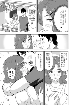 Page 21 of Web Haishin Gekkan Tonari no Kininaru Oku-san Vol. 044