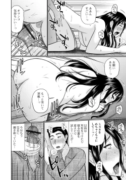 Page 36 of Web Haishin Gekkan Tonari no Kininaru Oku-san Vol. 044