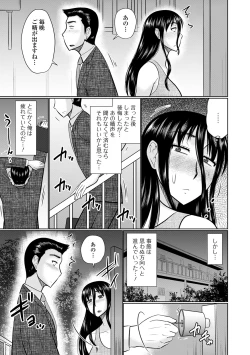 Page 39 of Web Haishin Gekkan Tonari no Kininaru Oku-san Vol. 044