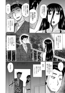 Page 40 of Web Haishin Gekkan Tonari no Kininaru Oku-san Vol. 044