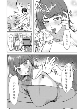 Page 56 of Web Haishin Gekkan Tonari no Kininaru Oku-san Vol. 044