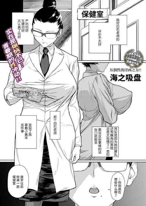 Download Onna Kyoushi Honshou