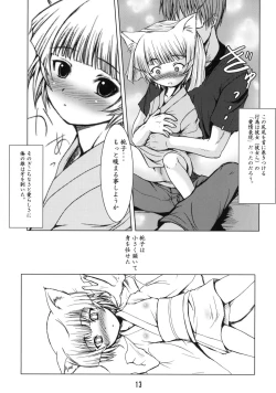 Page 12 of Byakko no Mori
