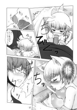 Page 16 of Byakko no Mori