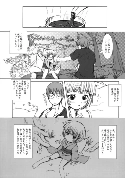 Page 6 of Byakko no Mori