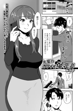 Page 71 of Web Haishin Gekkan Tonari no Kininaru Oku-san Vol. 045