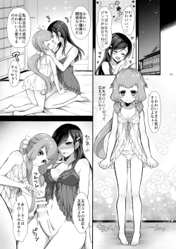 Page 5 of Nachiri to Kekkon