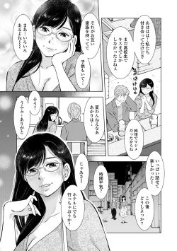 Page 5 of Web Haishin Gekkan Tonari no Kininaru Oku-san Vol. 046