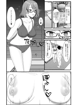 Page 74 of Web Haishin Gekkan Tonari no Kininaru Oku-san Vol. 046