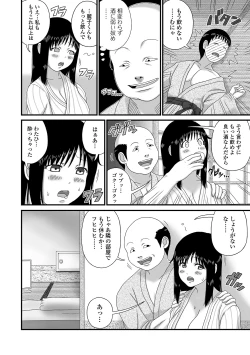 Page 92 of Web Haishin Gekkan Tonari no Kininaru Oku-san Vol. 046
