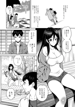 Page 16 of Web Haishin Gekkan Tonari no Kininaru Oku-san Vol. 047