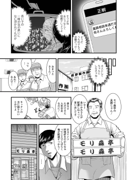 Page 37 of Web Haishin Gekkan Tonari no Kininaru Oku-san Vol. 047