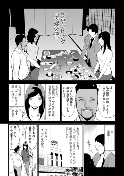 Page 48 of Web Haishin Gekkan Tonari no Kininaru Oku-san Vol. 047