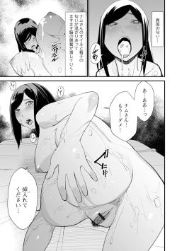 Page 57 of Web Haishin Gekkan Tonari no Kininaru Oku-san Vol. 047