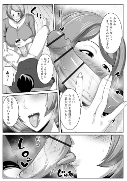 Page 81 of Web Haishin Gekkan Tonari no Kininaru Oku-san Vol. 047