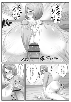 Page 87 of Web Haishin Gekkan Tonari no Kininaru Oku-san Vol. 047