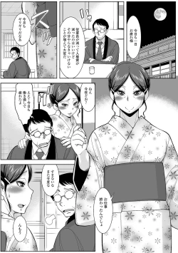 Page 20 of Web Haishin Gekkan Tonari no Kininaru Oku-san Vol. 052