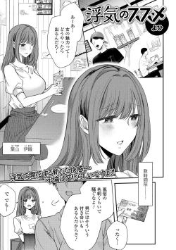 Page 33 of Web Haishin Gekkan Tonari no Kininaru Oku-san Vol. 053