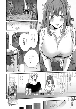 Page 36 of Web Haishin Gekkan Tonari no Kininaru Oku-san Vol. 053