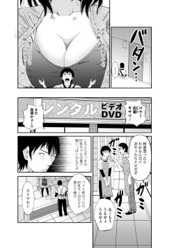 Page 4 of Web Haishin Gekkan Tonari no Kininaru Oku-san Vol. 053