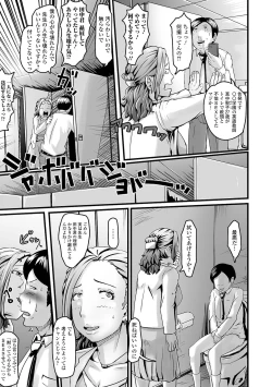 Page 51 of Web Haishin Gekkan Tonari no Kininaru Oku-san Vol. 053