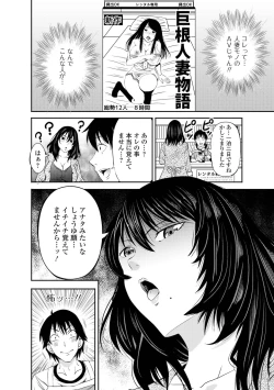 Page 6 of Web Haishin Gekkan Tonari no Kininaru Oku-san Vol. 053