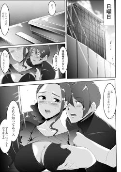 Page 70 of Web Haishin Gekkan Tonari no Kininaru Oku-san Vol. 053