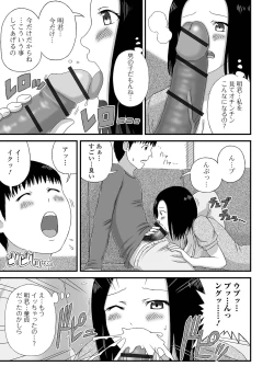 Page 87 of Web Haishin Gekkan Tonari no Kininaru Oku-san Vol. 053