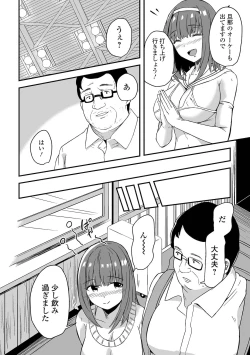 Page 36 of Web Haishin Gekkan Tonari no Kininaru Oku-san Vol. 054