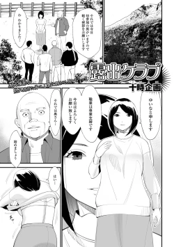 Page 3 of Web Haishin Gekkan Tonari no Kininaru Oku-san Vol. 054