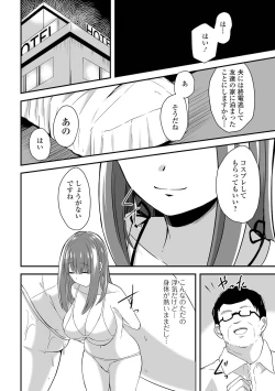 Page 42 of Web Haishin Gekkan Tonari no Kininaru Oku-san Vol. 054
