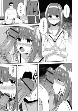 Page 43 of Web Haishin Gekkan Tonari no Kininaru Oku-san Vol. 054