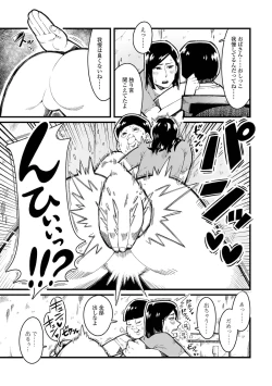 Page 55 of Web Haishin Gekkan Tonari no Kininaru Oku-san Vol. 054