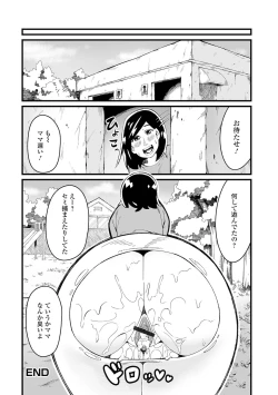 Page 66 of Web Haishin Gekkan Tonari no Kininaru Oku-san Vol. 054
