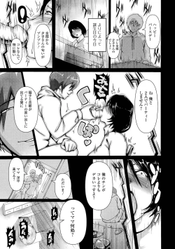 Page 71 of Web Haishin Gekkan Tonari no Kininaru Oku-san Vol. 054