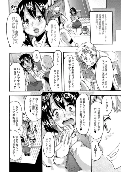 Page 84 of Web Haishin Gekkan Tonari no Kininaru Oku-san Vol. 054