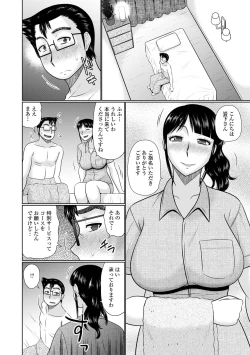 Page 10 of Web Haishin Gekkan Tonari no Kininaru Oku-san Vol. 055