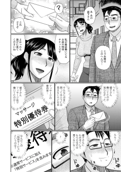 Page 8 of Web Haishin Gekkan Tonari no Kininaru Oku-san Vol. 055