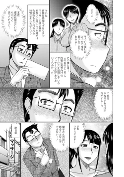 Page 9 of Web Haishin Gekkan Tonari no Kininaru Oku-san Vol. 055