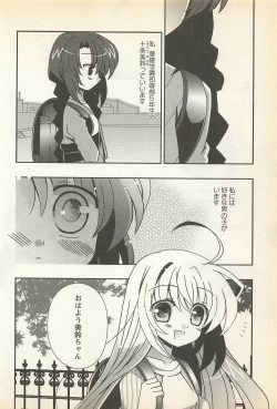 Page 112 of Karyou Gakuen Shotoubu Vol. 23