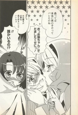 Page 118 of Karyou Gakuen Shotoubu Vol. 23