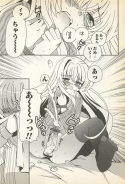 Page 122 of Karyou Gakuen Shotoubu Vol. 23