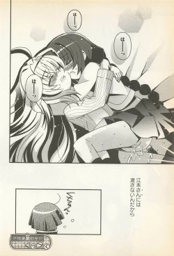 Page 126 of Karyou Gakuen Shotoubu Vol. 23