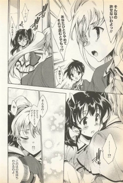 Page 12 of Karyou Gakuen Shotoubu Vol. 23