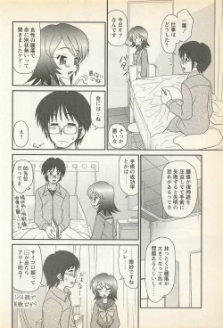 Page 134 of Karyou Gakuen Shotoubu Vol. 23