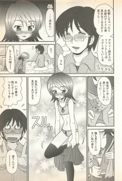 Page 135 of Karyou Gakuen Shotoubu Vol. 23