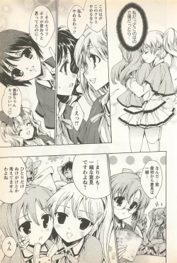 Page 13 of Karyou Gakuen Shotoubu Vol. 23