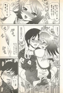 Page 145 of Karyou Gakuen Shotoubu Vol. 23