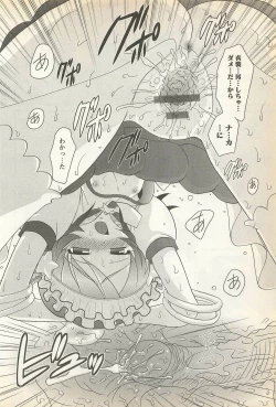 Page 146 of Karyou Gakuen Shotoubu Vol. 23