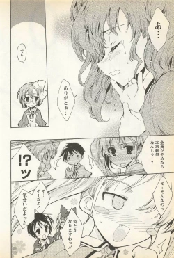 Page 14 of Karyou Gakuen Shotoubu Vol. 23